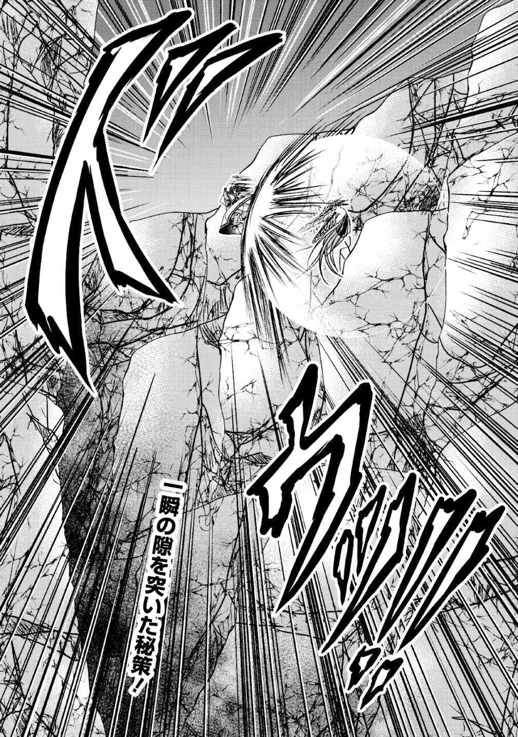 Guild no Cheat na Uketsukejou Chapter 16 page 16 - Chapter 16