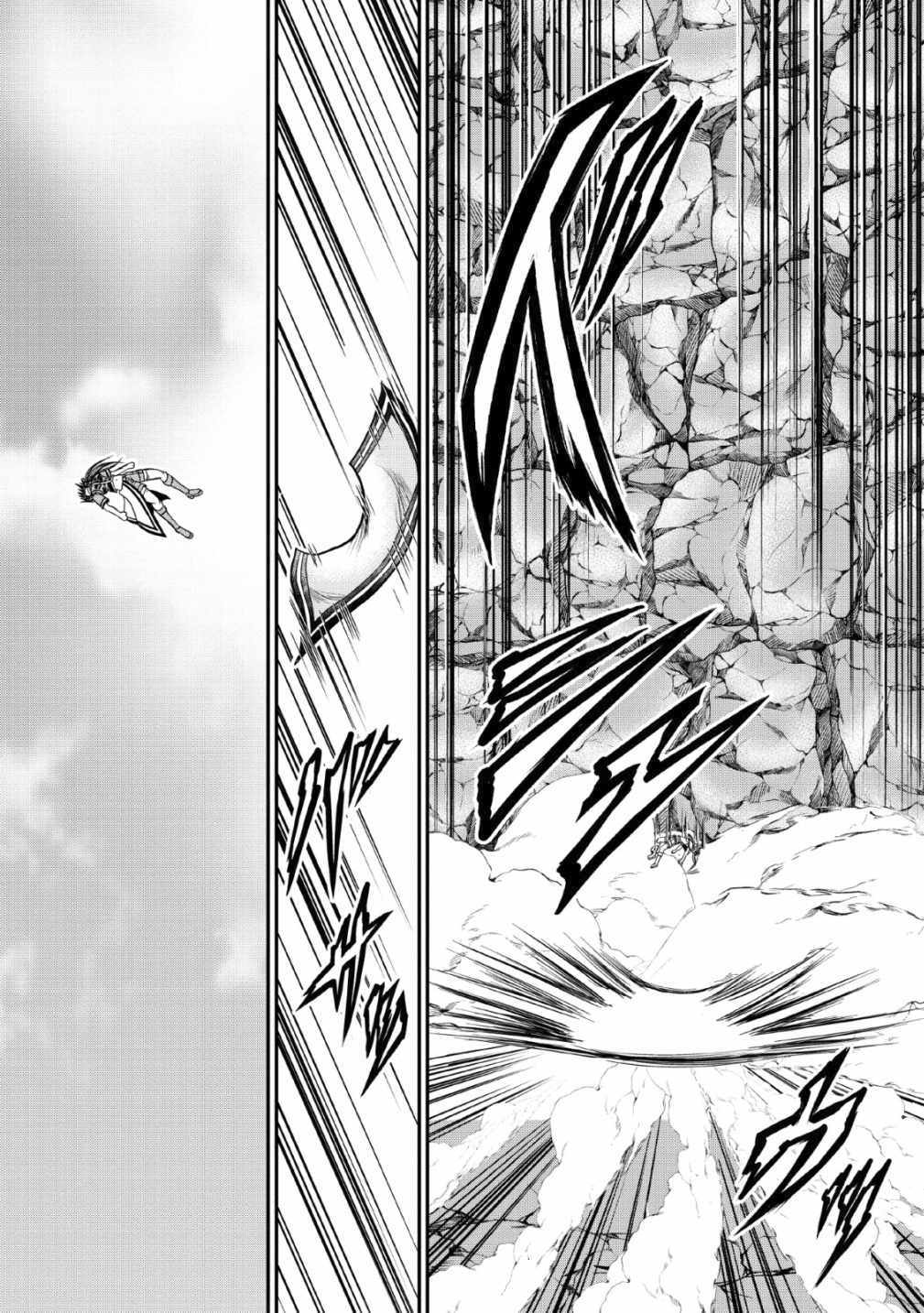 Guild no Cheat na Uketsukejou Chapter 16 page 21 - Chapter 16