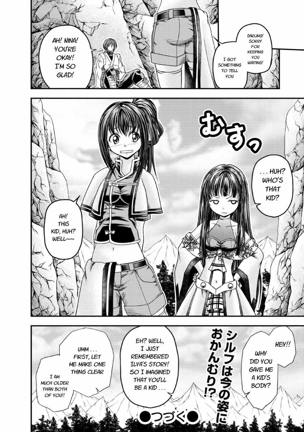 Guild no Cheat na Uketsukejou Chapter 16 page 30 - Chapter 16