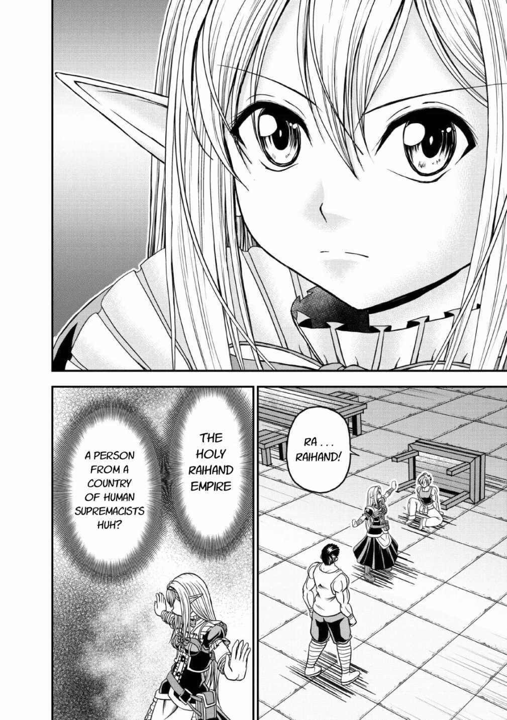 Guild no Cheat na Uketsukejou Chapter 17 page 22 - Chapter 17
