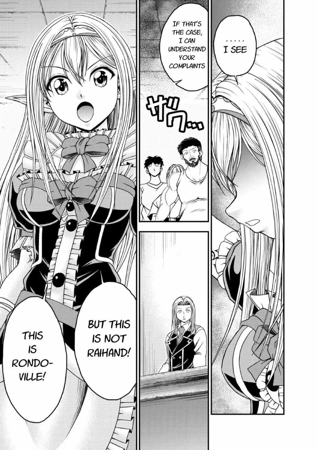 Guild no Cheat na Uketsukejou Chapter 17 page 23 - Chapter 17