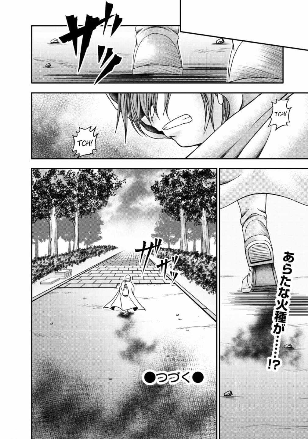 Guild no Cheat na Uketsukejou Chapter 17 page 30 - Chapter 17