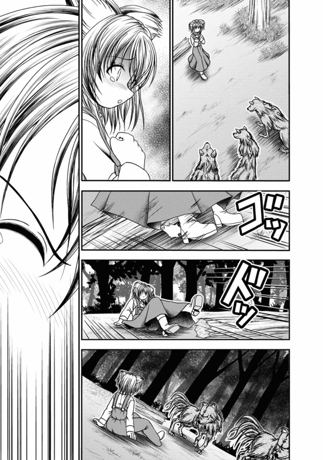 Guild no Cheat na Uketsukejou Chapter 18 page 23 - Chapter 18