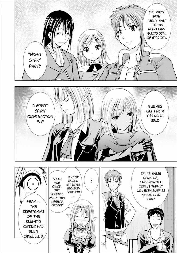 Guild no Cheat na Uketsukejou Chapter 2 page 10 - Chapter 2