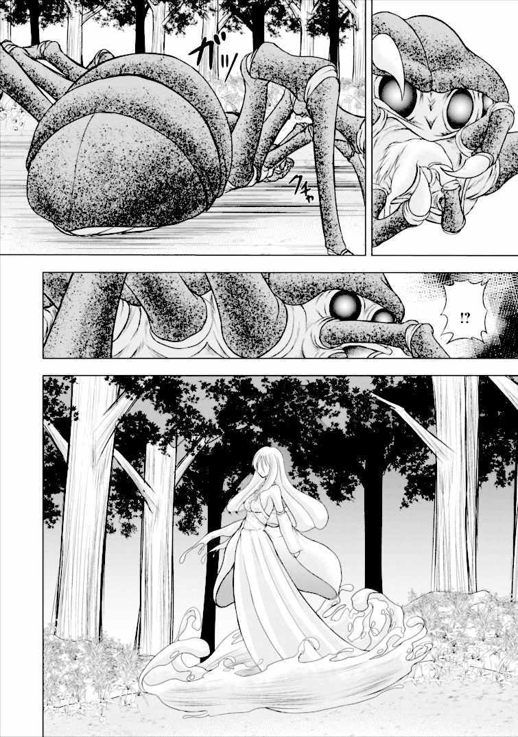 Guild no Cheat na Uketsukejou Chapter 2 page 14 - Chapter 2