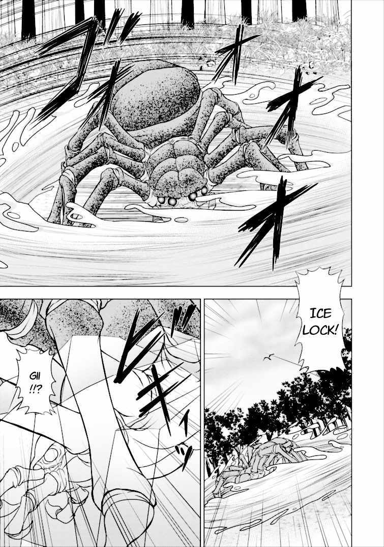 Guild no Cheat na Uketsukejou Chapter 2 page 15 - Chapter 2