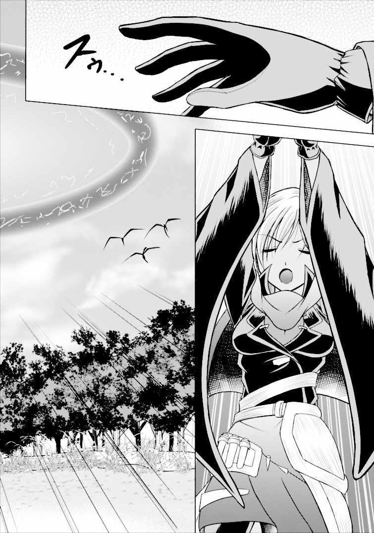 Guild no Cheat na Uketsukejou Chapter 2 page 16 - Chapter 2