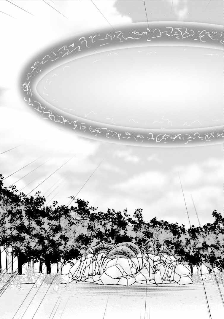 Guild no Cheat na Uketsukejou Chapter 2 page 17 - Chapter 2