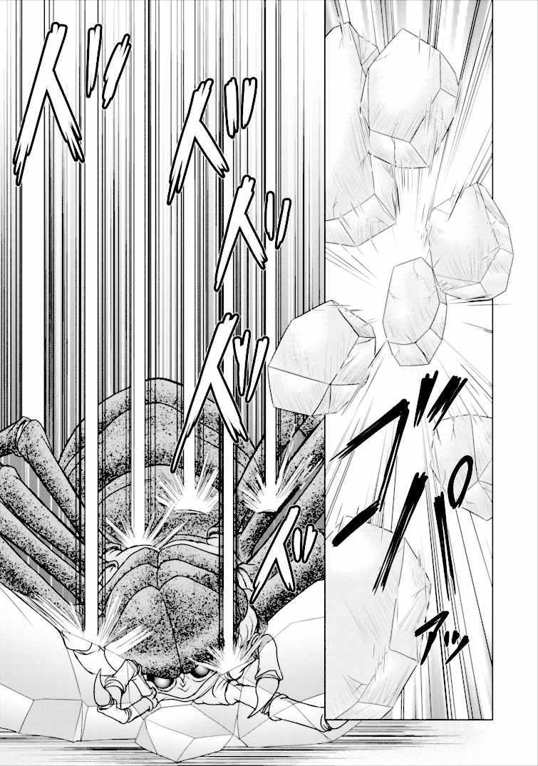 Guild no Cheat na Uketsukejou Chapter 2 page 19 - Chapter 2