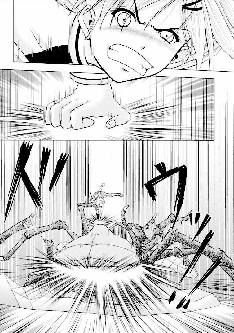 Guild no Cheat na Uketsukejou Chapter 2 page 23 - Chapter 2