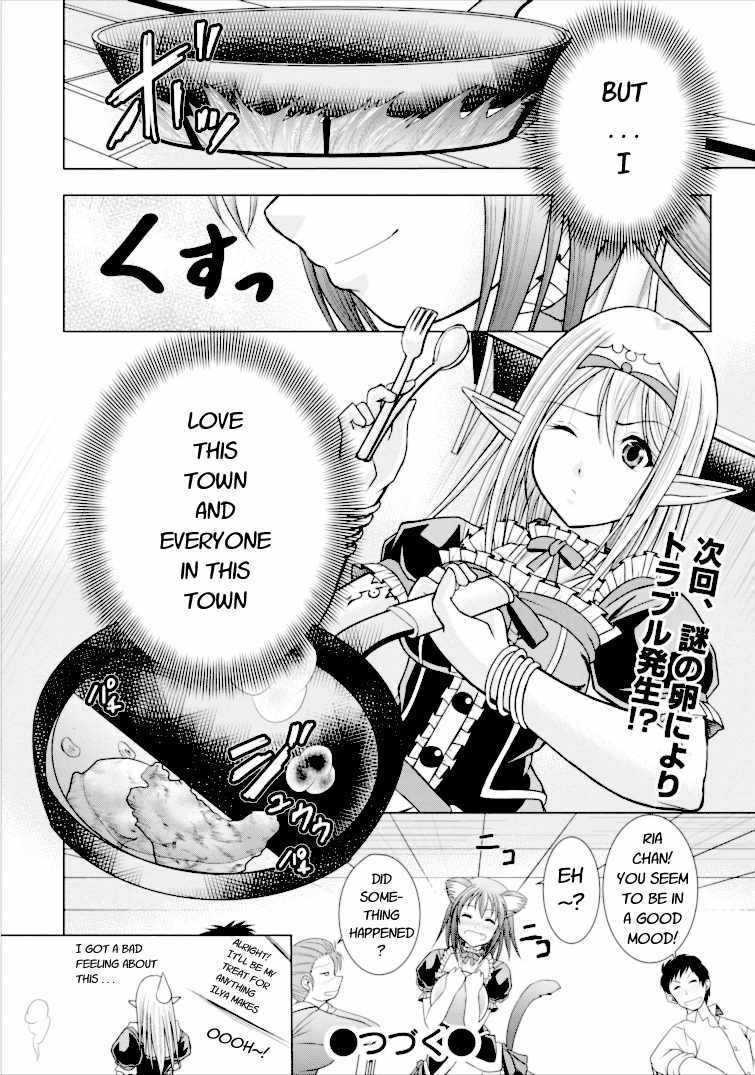 Guild no Cheat na Uketsukejou Chapter 2 page 30 - Chapter 2