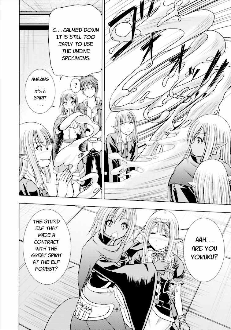 Guild no Cheat na Uketsukejou Chapter 2 page 8 - Chapter 2