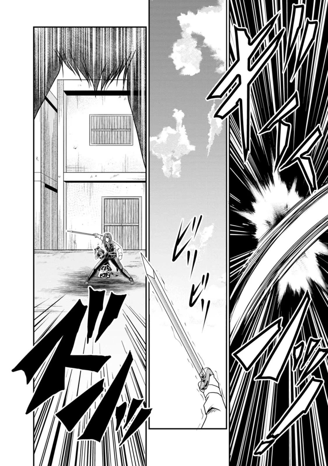 Guild no Cheat na Uketsukejou Chapter 22 page 16 - Chapter 22