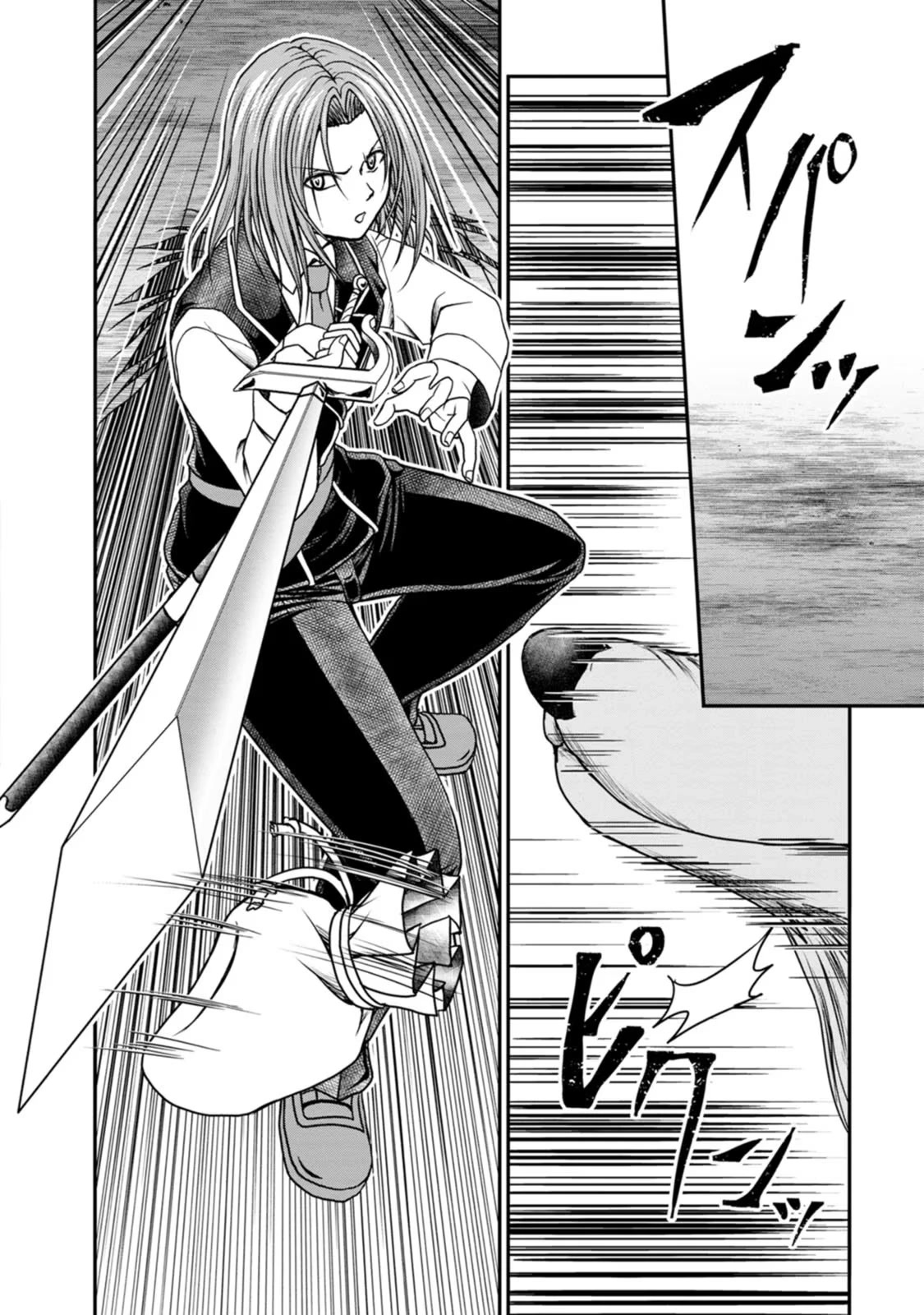 Guild no Cheat na Uketsukejou Chapter 23 page 14 - Chapter 23