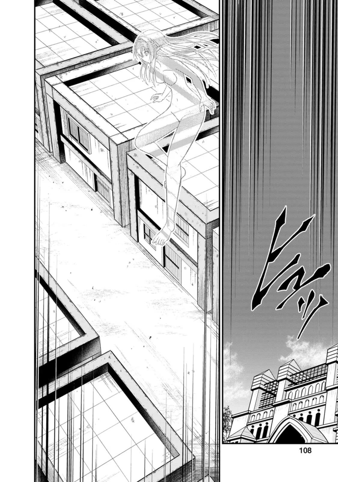 Guild no Cheat na Uketsukejou Chapter 23 page 4 - Chapter 23