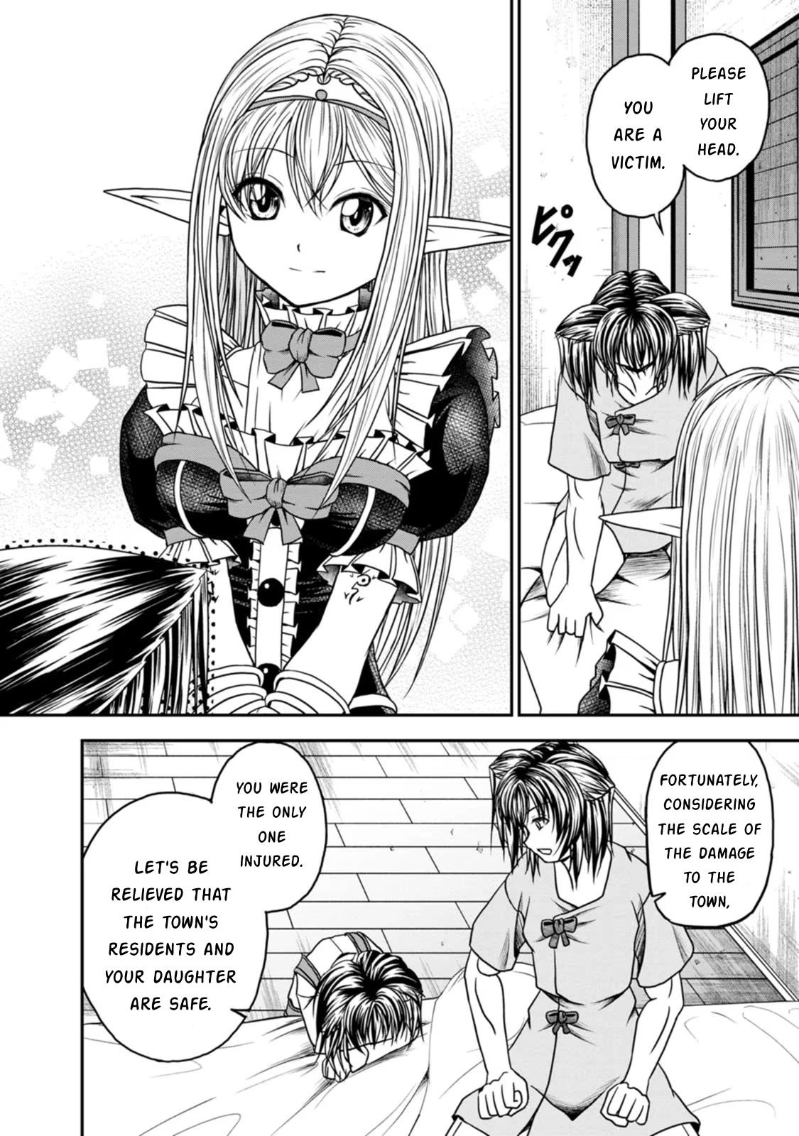 Guild no Cheat na Uketsukejou Chapter 24 page 18 - Chapter 24