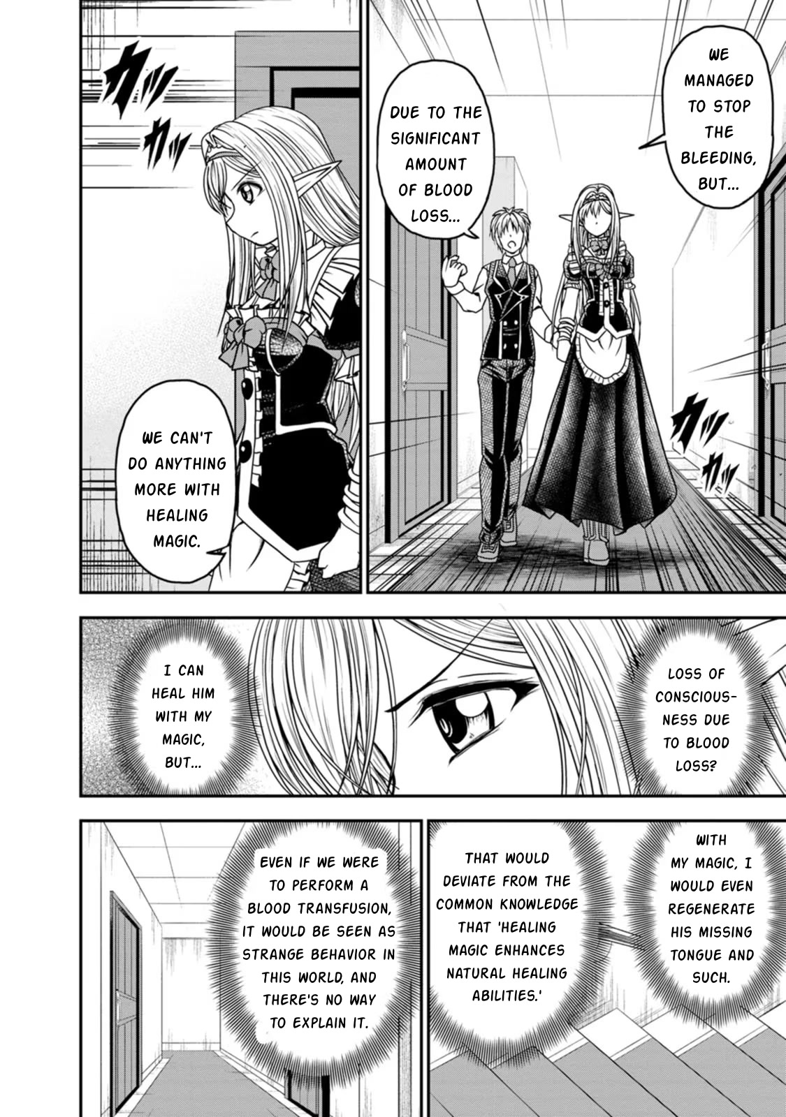 Guild no Cheat na Uketsukejou Chapter 24 page 8 - Chapter 24