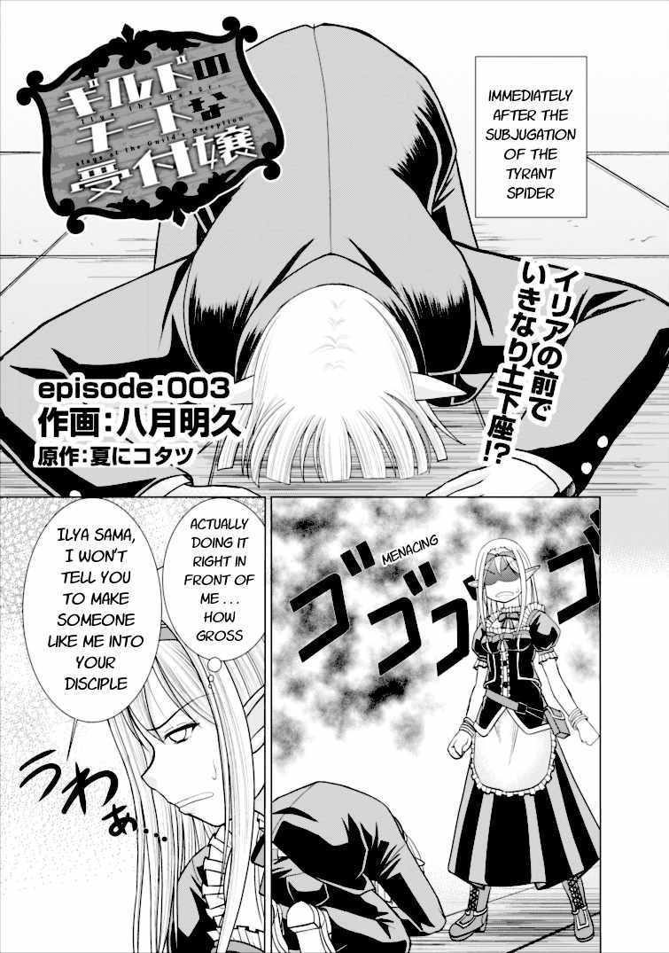 Guild no Cheat na Uketsukejou Chapter 3 page 1 - Chapter 3