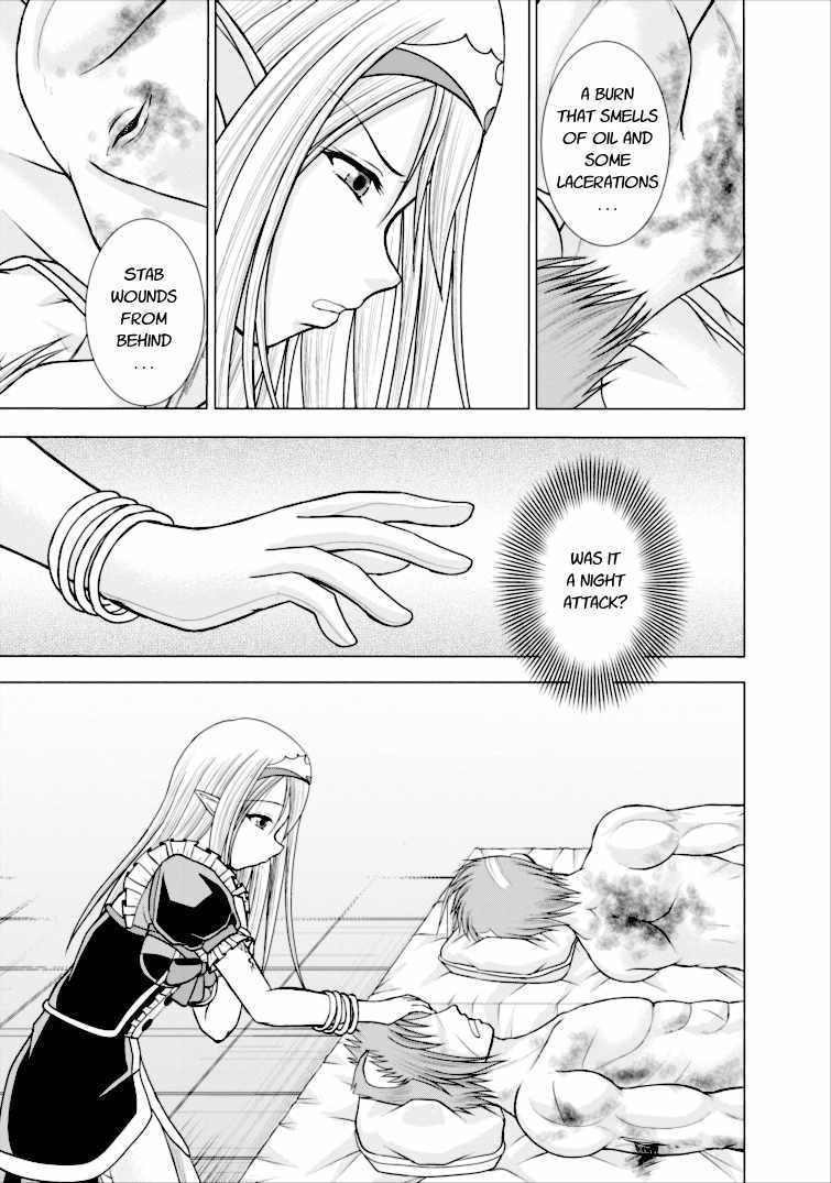 Guild no Cheat na Uketsukejou Chapter 3 page 23 - Chapter 3