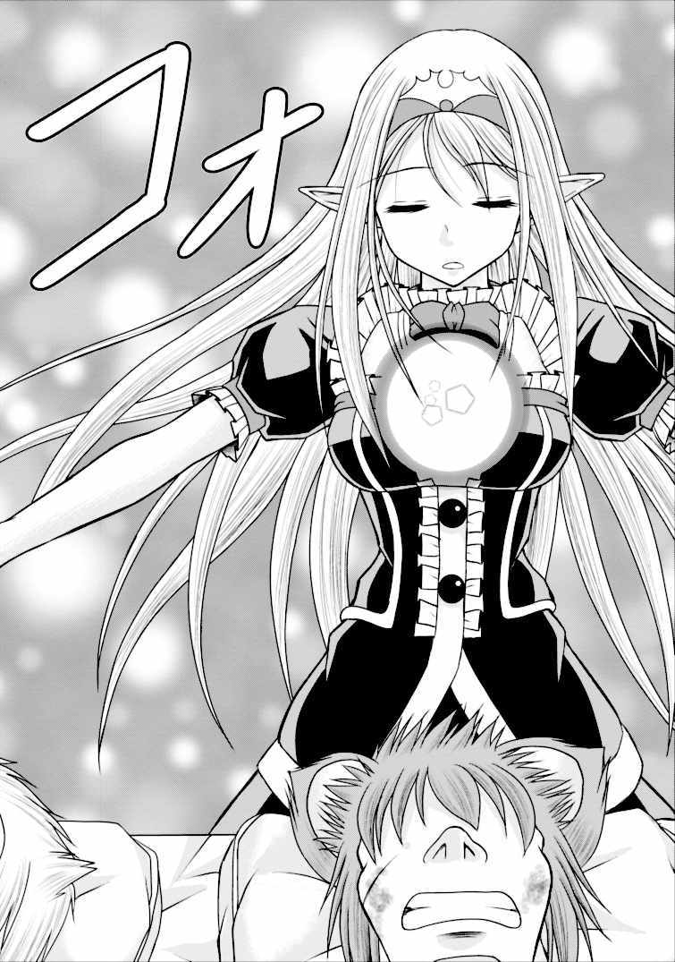 Guild no Cheat na Uketsukejou Chapter 3 page 24 - Chapter 3