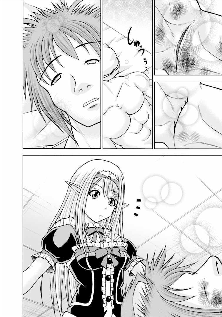 Guild no Cheat na Uketsukejou Chapter 3 page 26 - Chapter 3