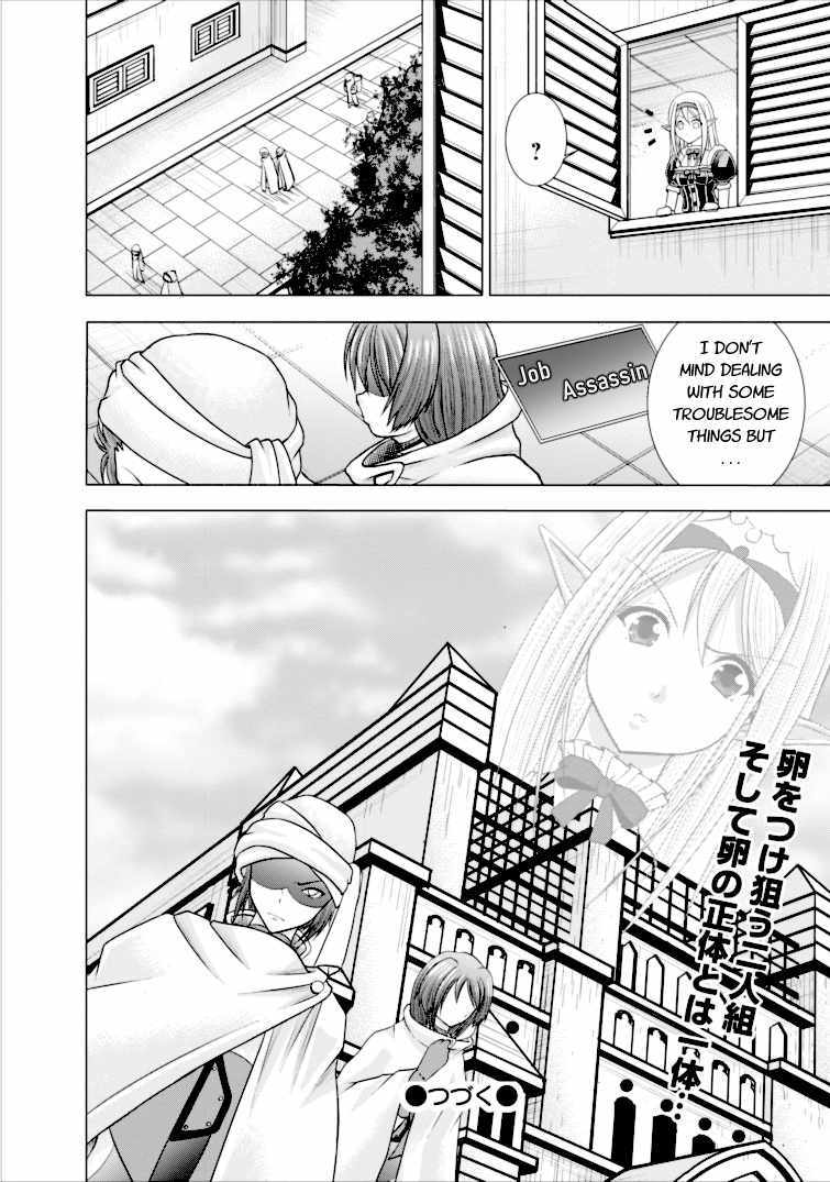 Guild no Cheat na Uketsukejou Chapter 3 page 30 - Chapter 3
