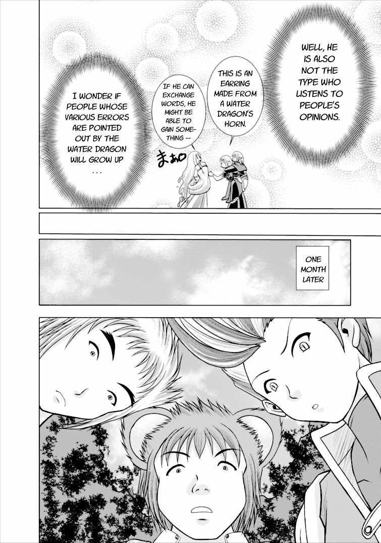 Guild no Cheat na Uketsukejou Chapter 3 page 8 - Chapter 3