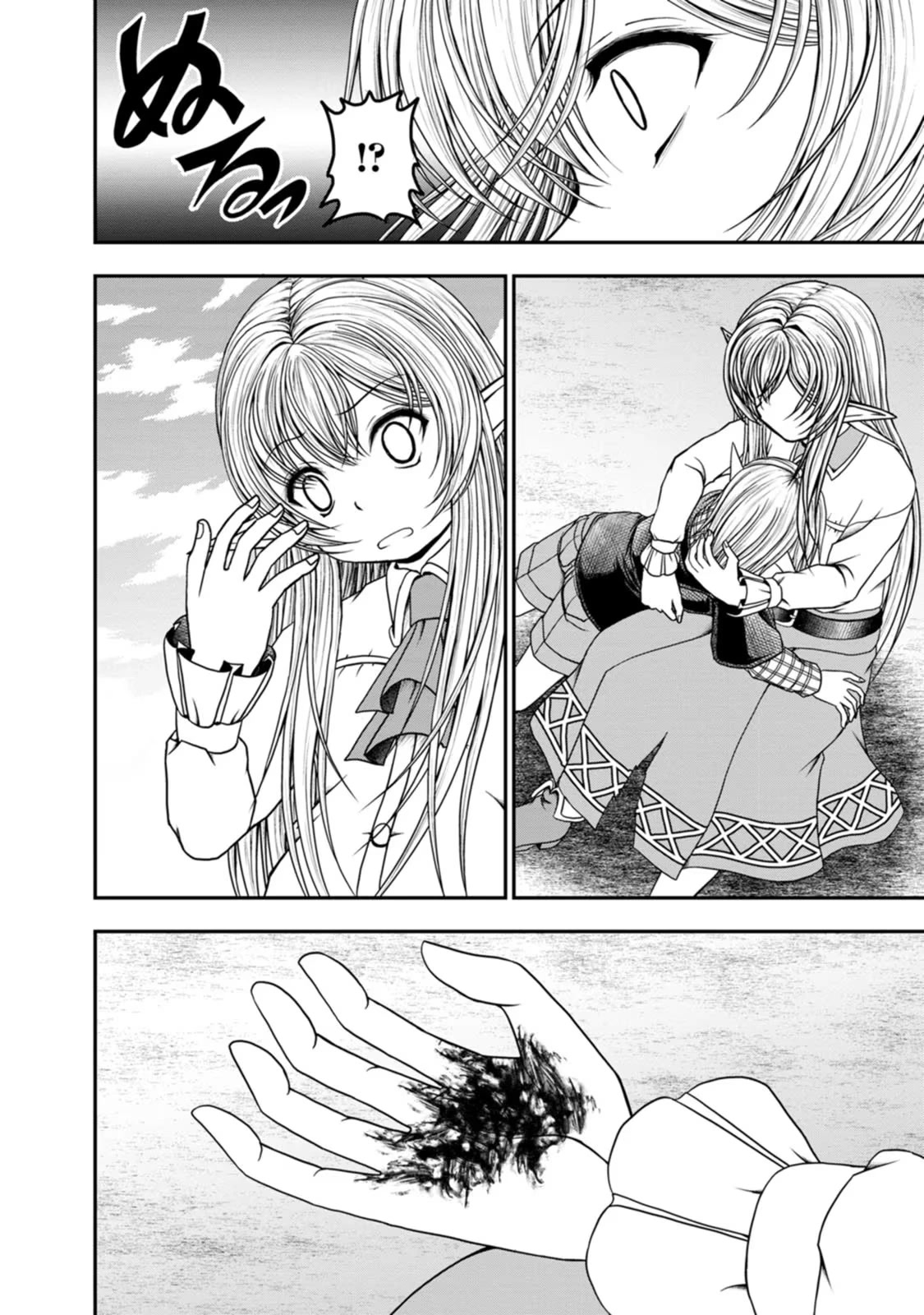Guild no Cheat na Uketsukejou Chapter 31 page 6 - Chapter 31