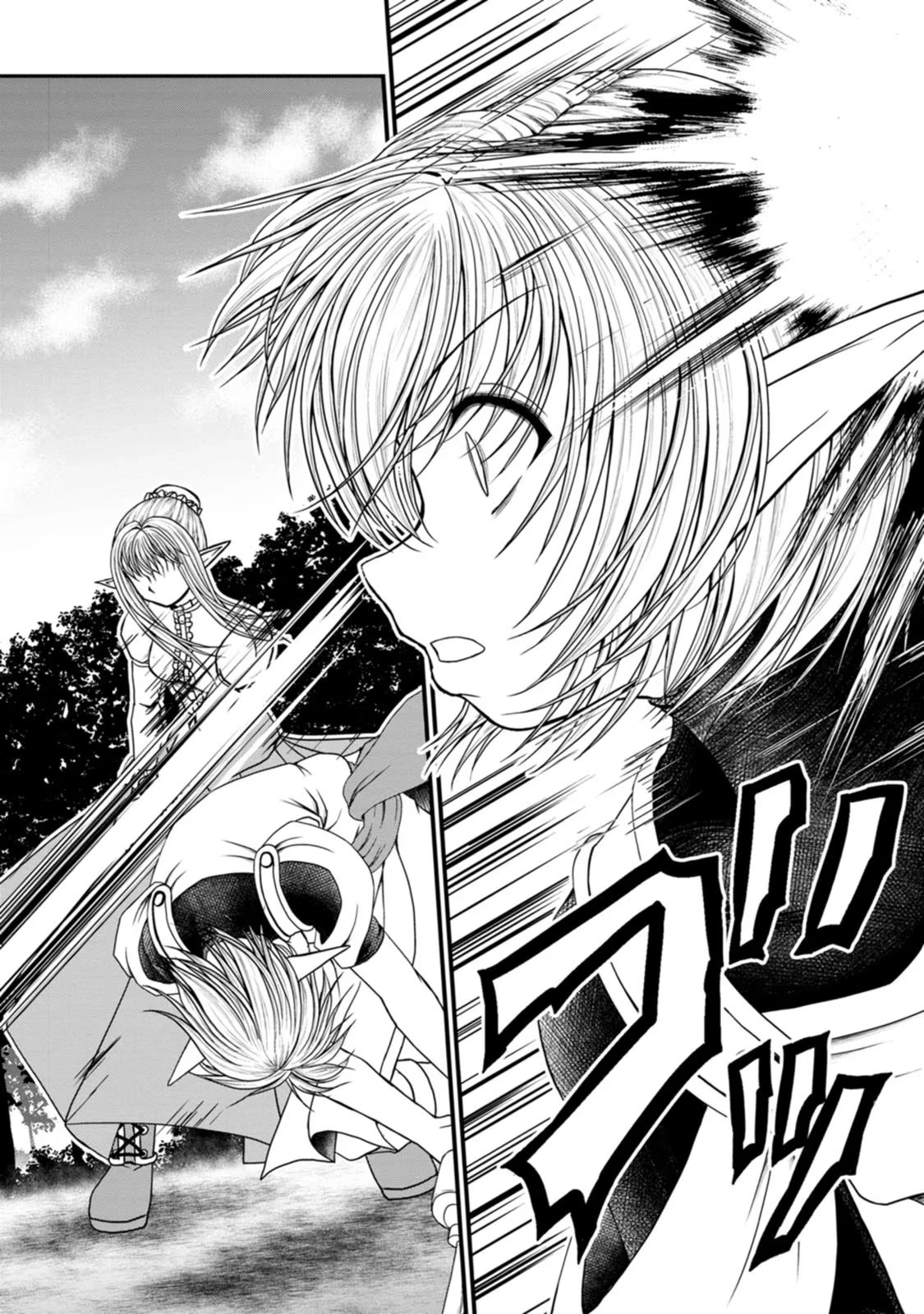 Guild no Cheat na Uketsukejou Chapter 33 page 8 - Chapter 33