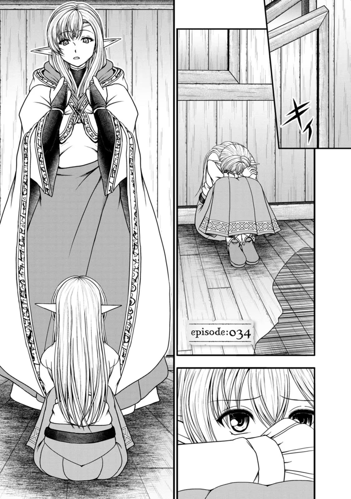 Guild no Cheat na Uketsukejou Chapter 34 page 1 - Chapter 34