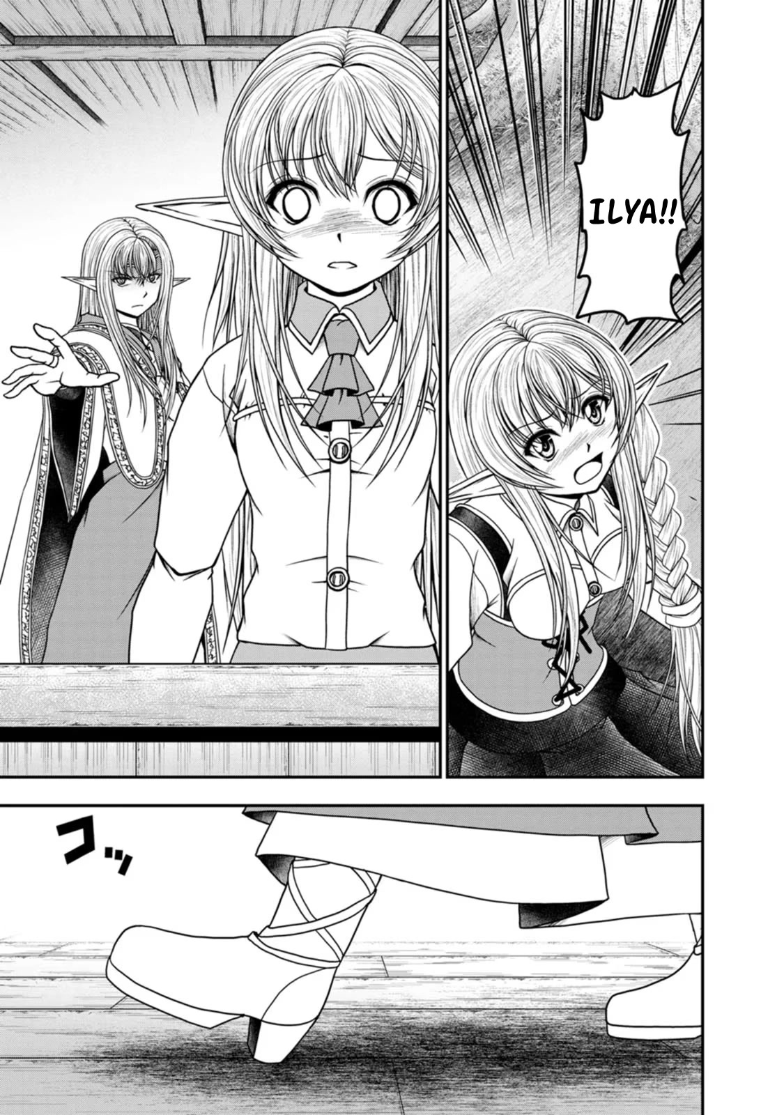 Guild no Cheat na Uketsukejou Chapter 35 page 19 - Chapter 35