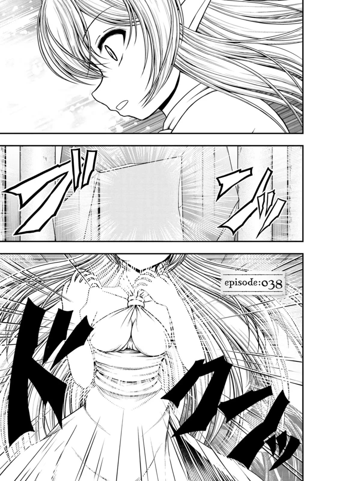Guild no Cheat na Uketsukejou Chapter 38 page 1 - Chapter 38