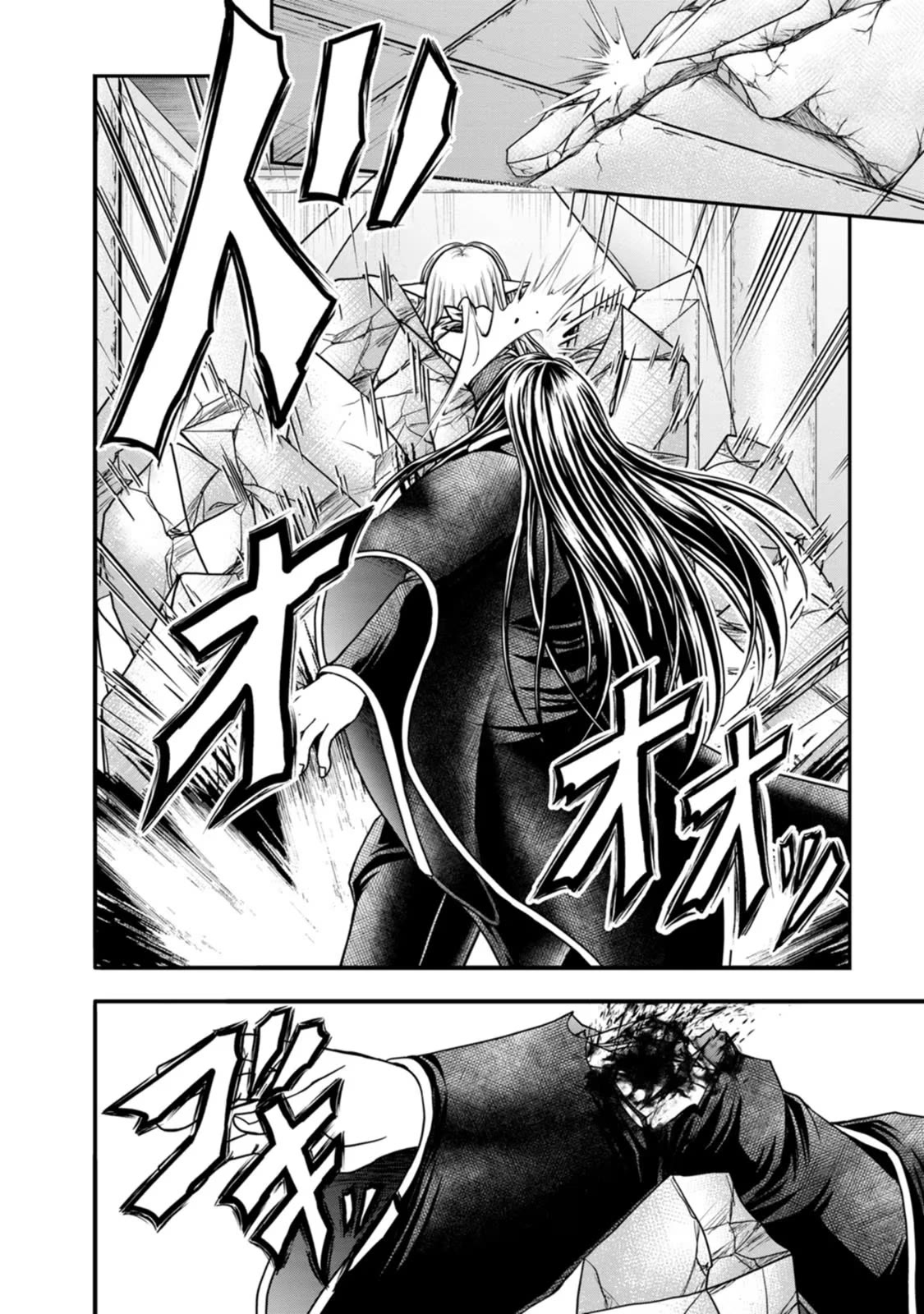 Guild no Cheat na Uketsukejou Chapter 38 page 2 - Chapter 38