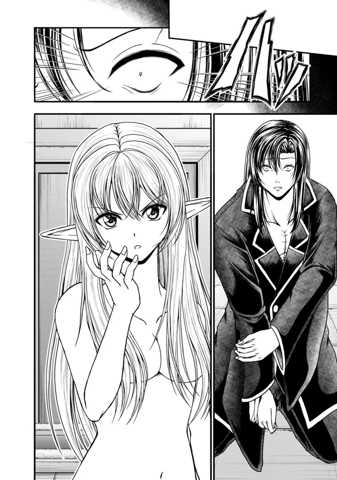 Guild no Cheat na Uketsukejou Chapter 39 page 20 - Chapter 39