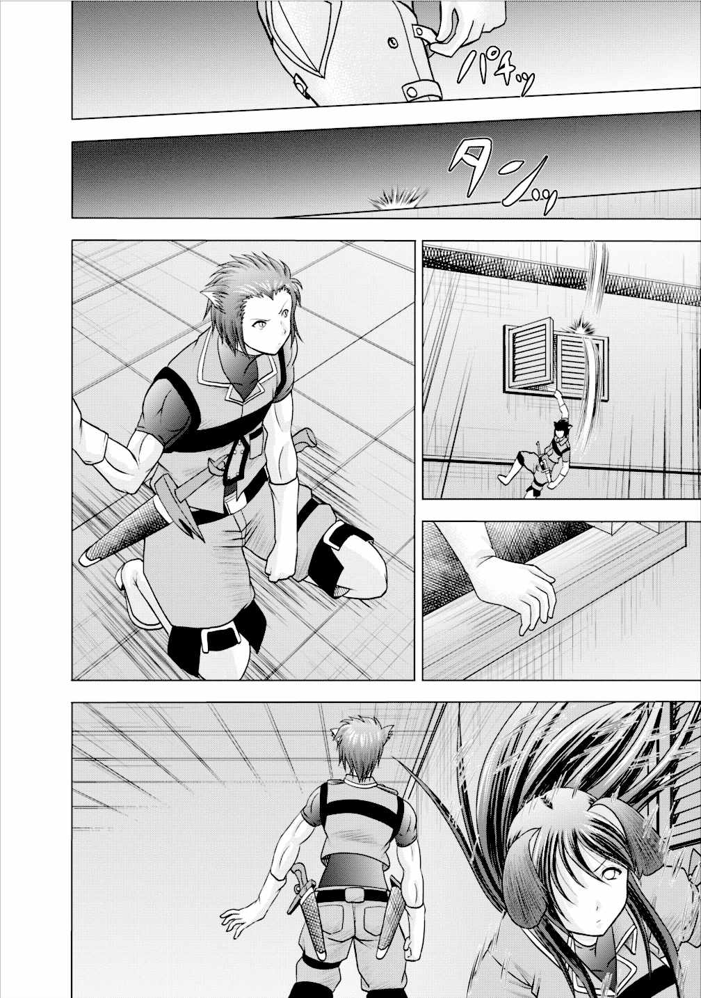Guild no Cheat na Uketsukejou Chapter 4 page 18 - Chapter 4