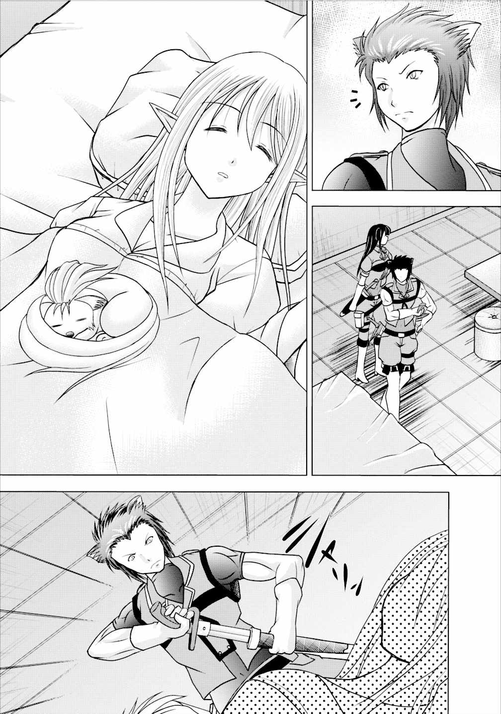 Guild no Cheat na Uketsukejou Chapter 4 page 19 - Chapter 4