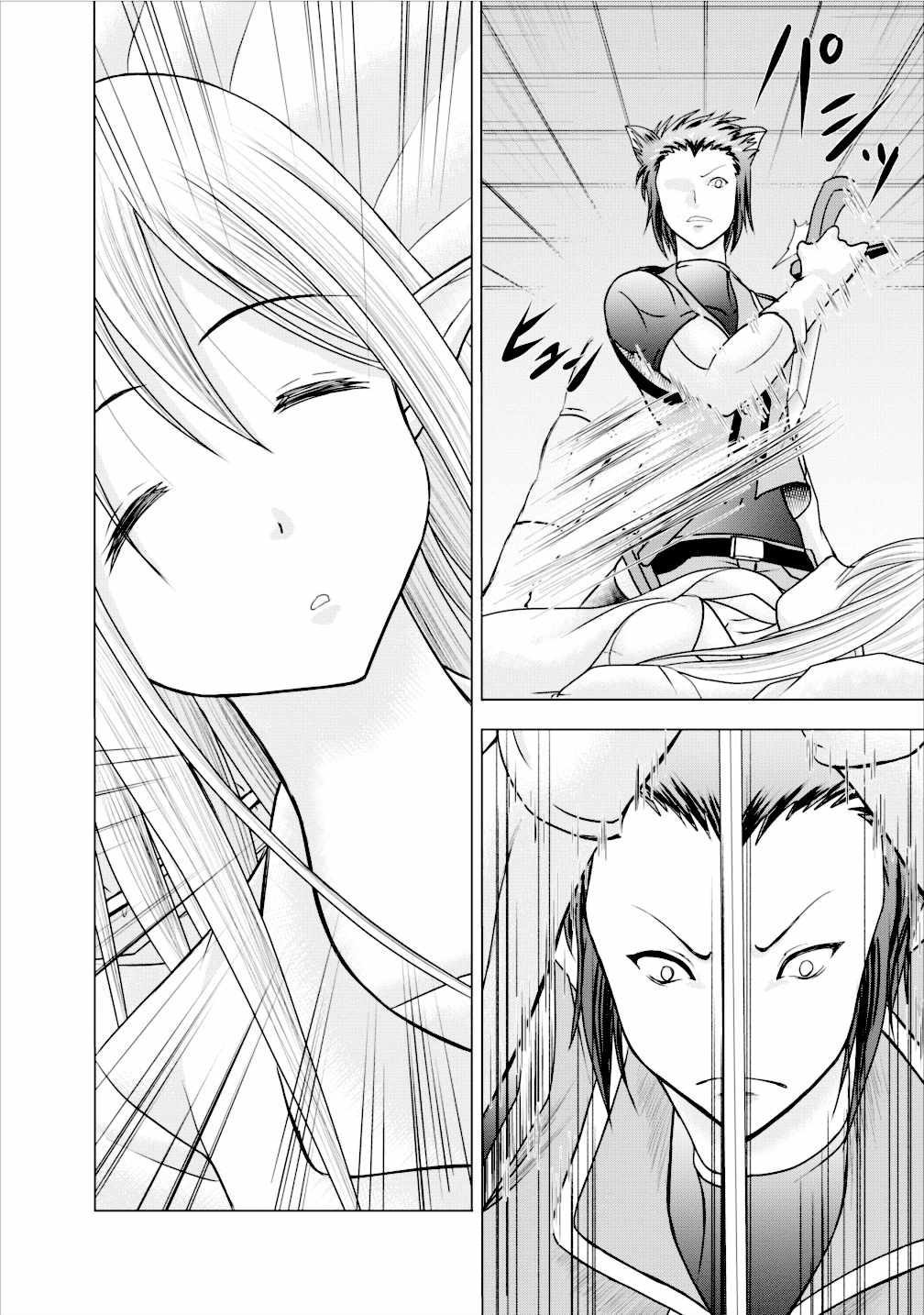 Guild no Cheat na Uketsukejou Chapter 4 page 20 - Chapter 4