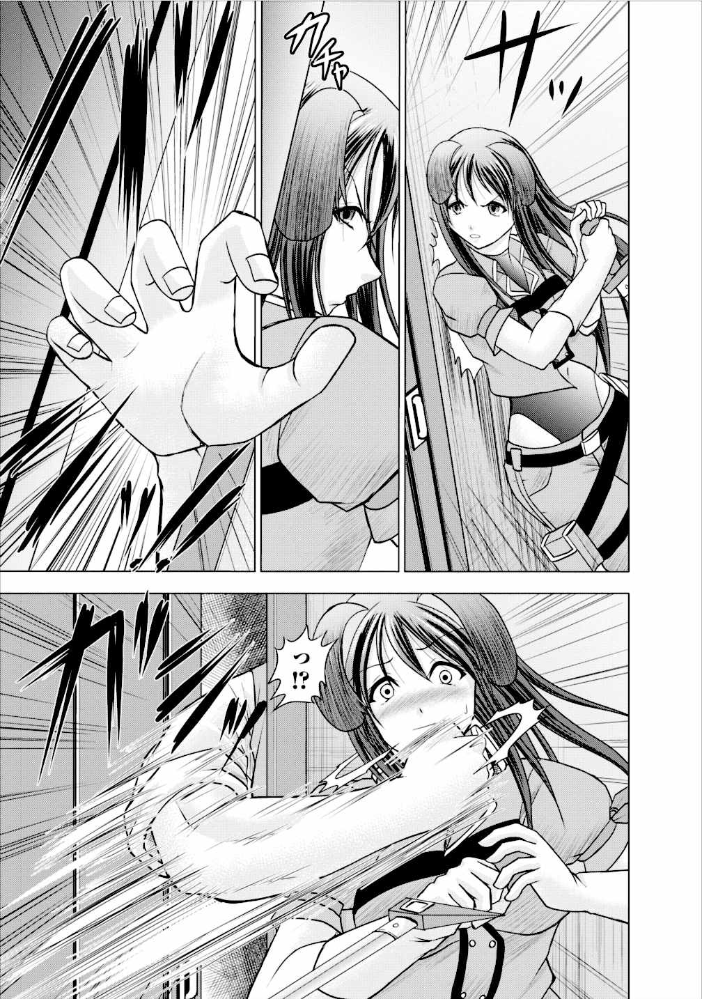 Guild no Cheat na Uketsukejou Chapter 4 page 23 - Chapter 4