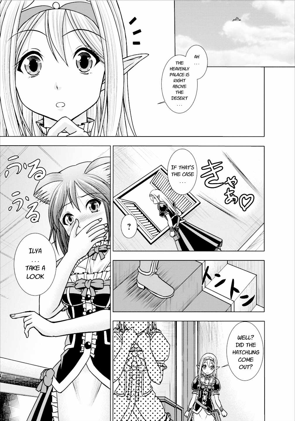 Guild no Cheat na Uketsukejou Chapter 4 page 7 - Chapter 4