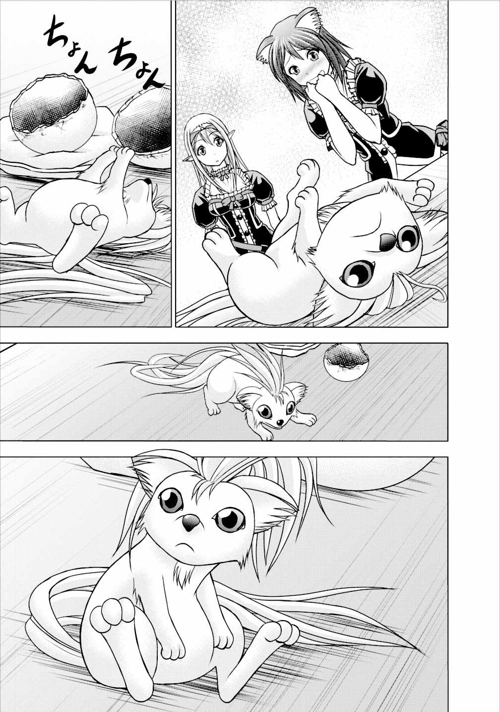 Guild no Cheat na Uketsukejou Chapter 4 page 9 - Chapter 4