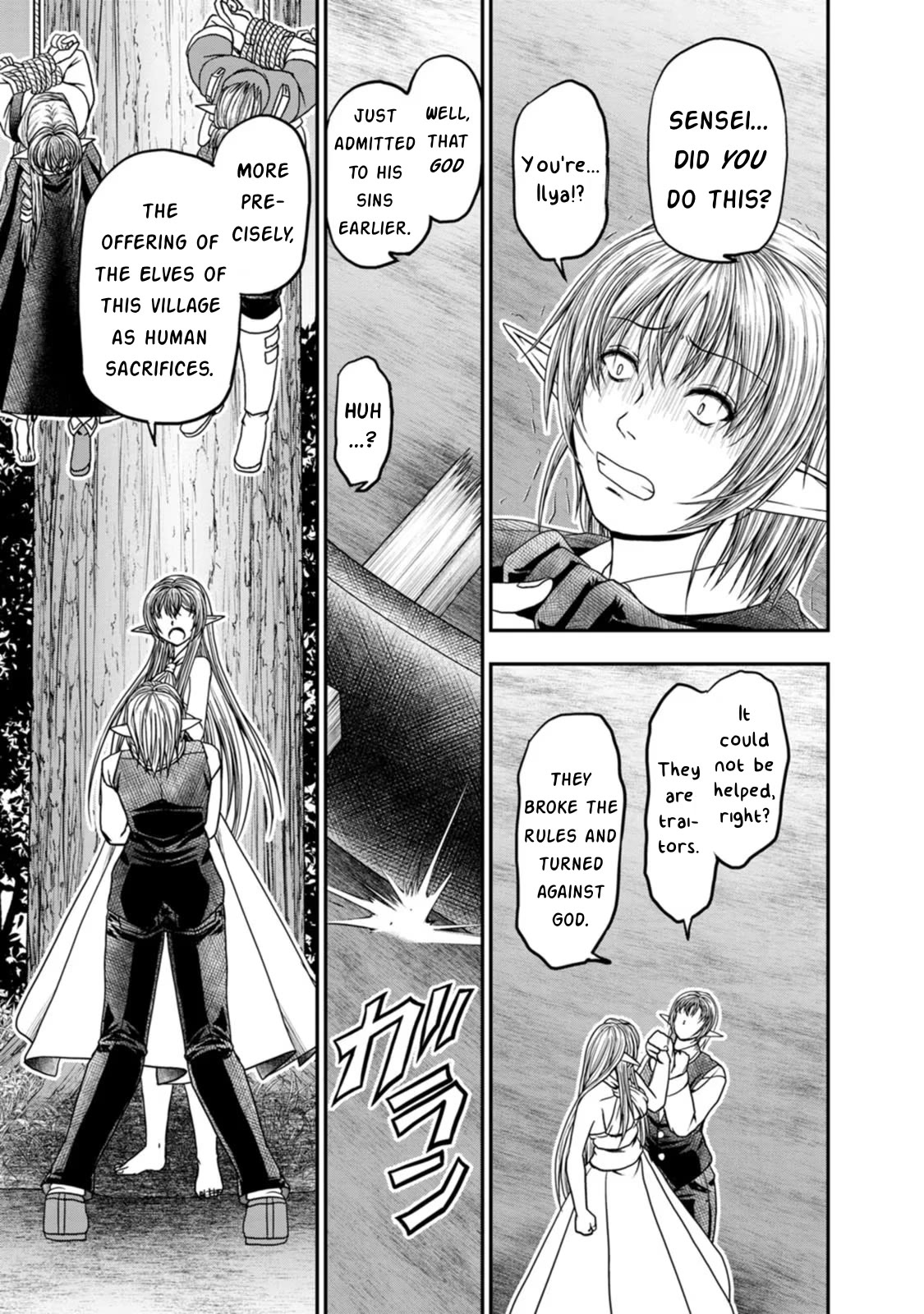 Guild no Cheat na Uketsukejou Chapter 41 page 12 - Chapter 41