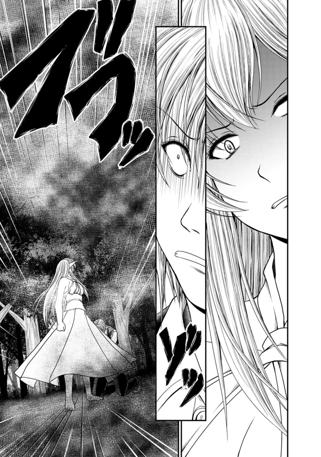 Guild no Cheat na Uketsukejou Chapter 41 page 14 - Chapter 41