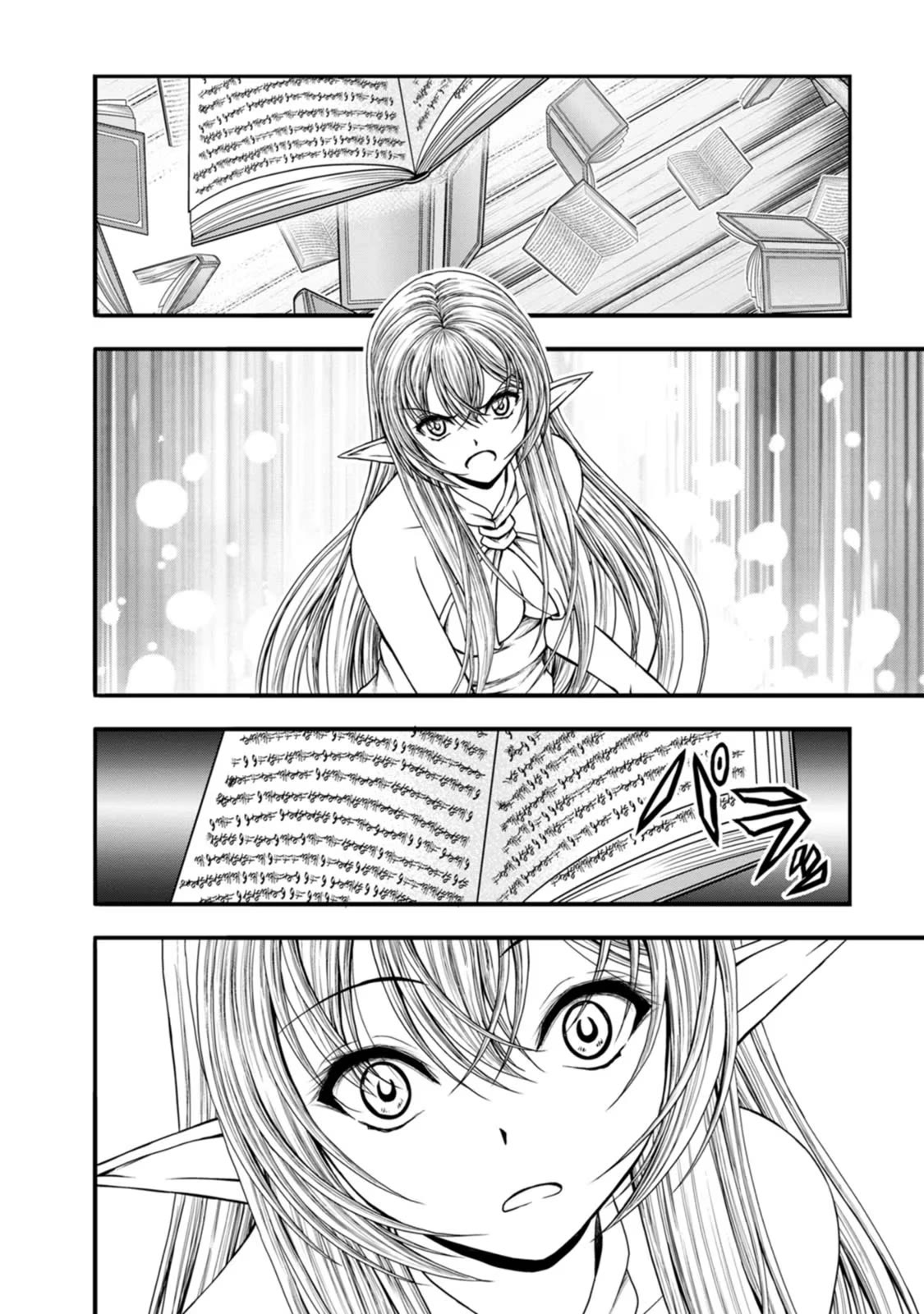 Guild no Cheat na Uketsukejou Chapter 41 page 18 - Chapter 41