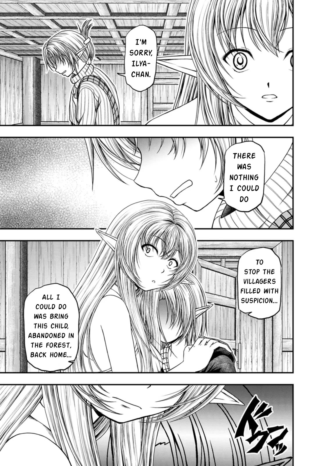 Guild no Cheat na Uketsukejou Chapter 41 page 3 - Chapter 41
