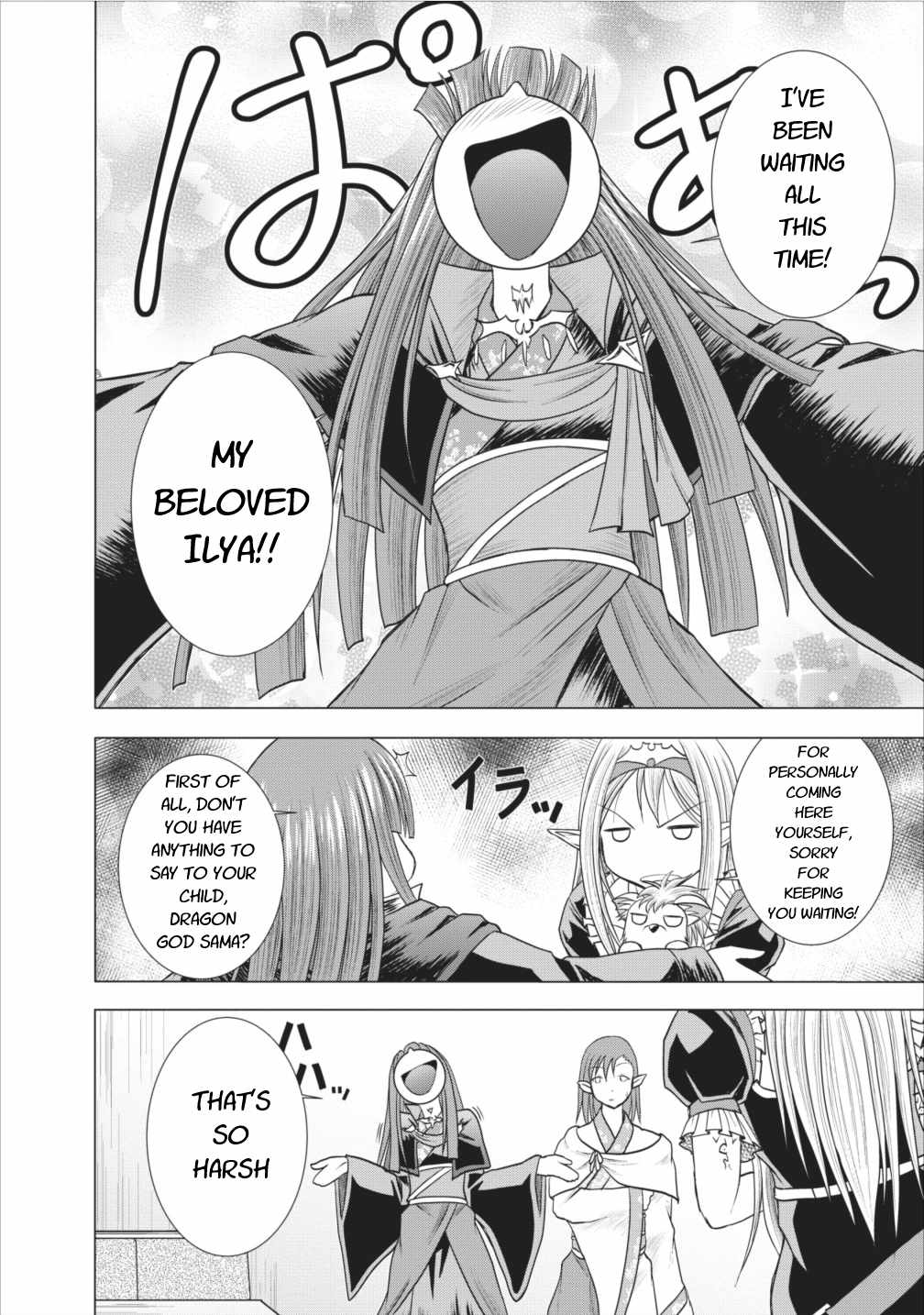 Guild no Cheat na Uketsukejou Chapter 5 page 12 - Chapter 5