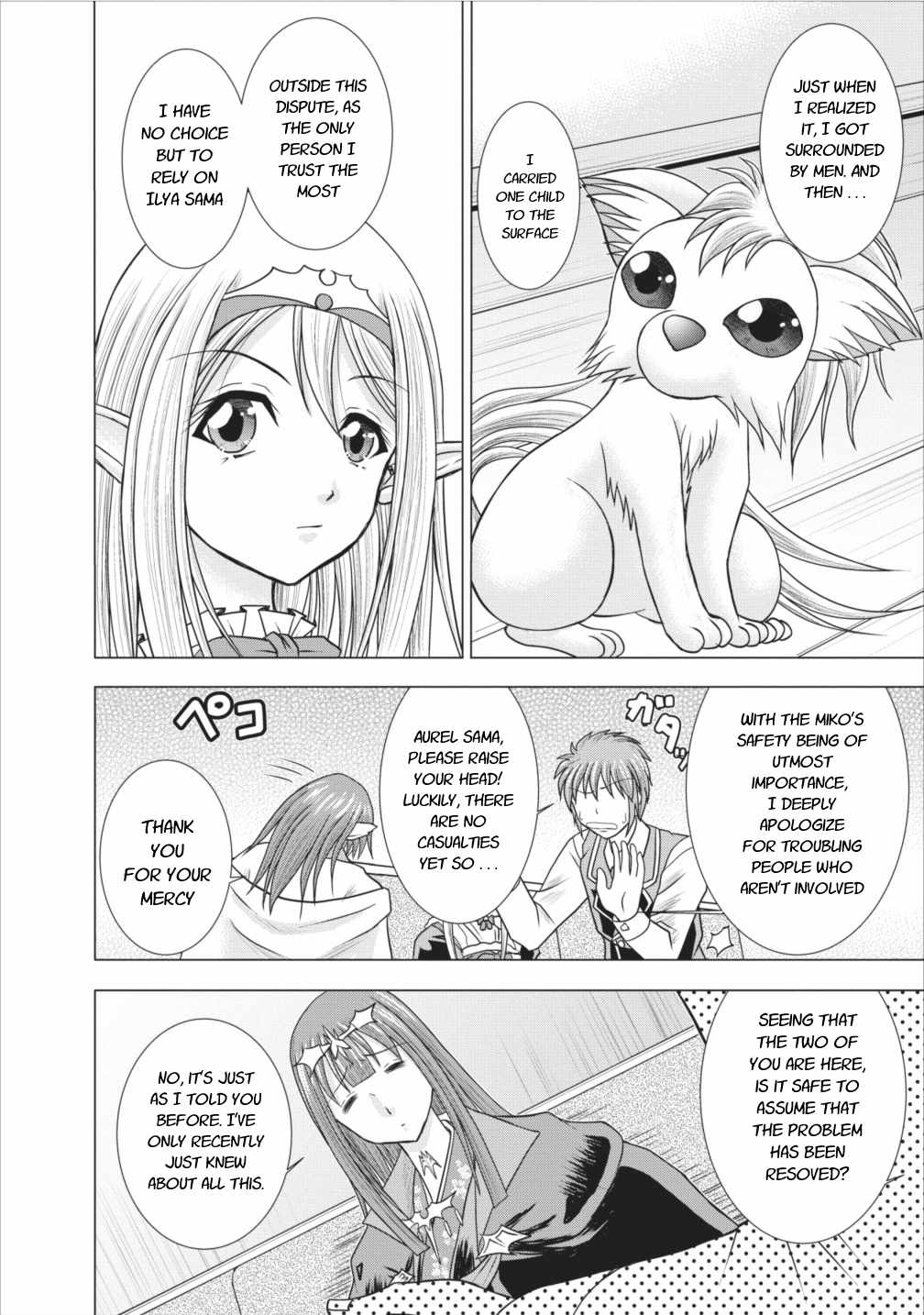 Guild no Cheat na Uketsukejou Chapter 5 page 18 - Chapter 5