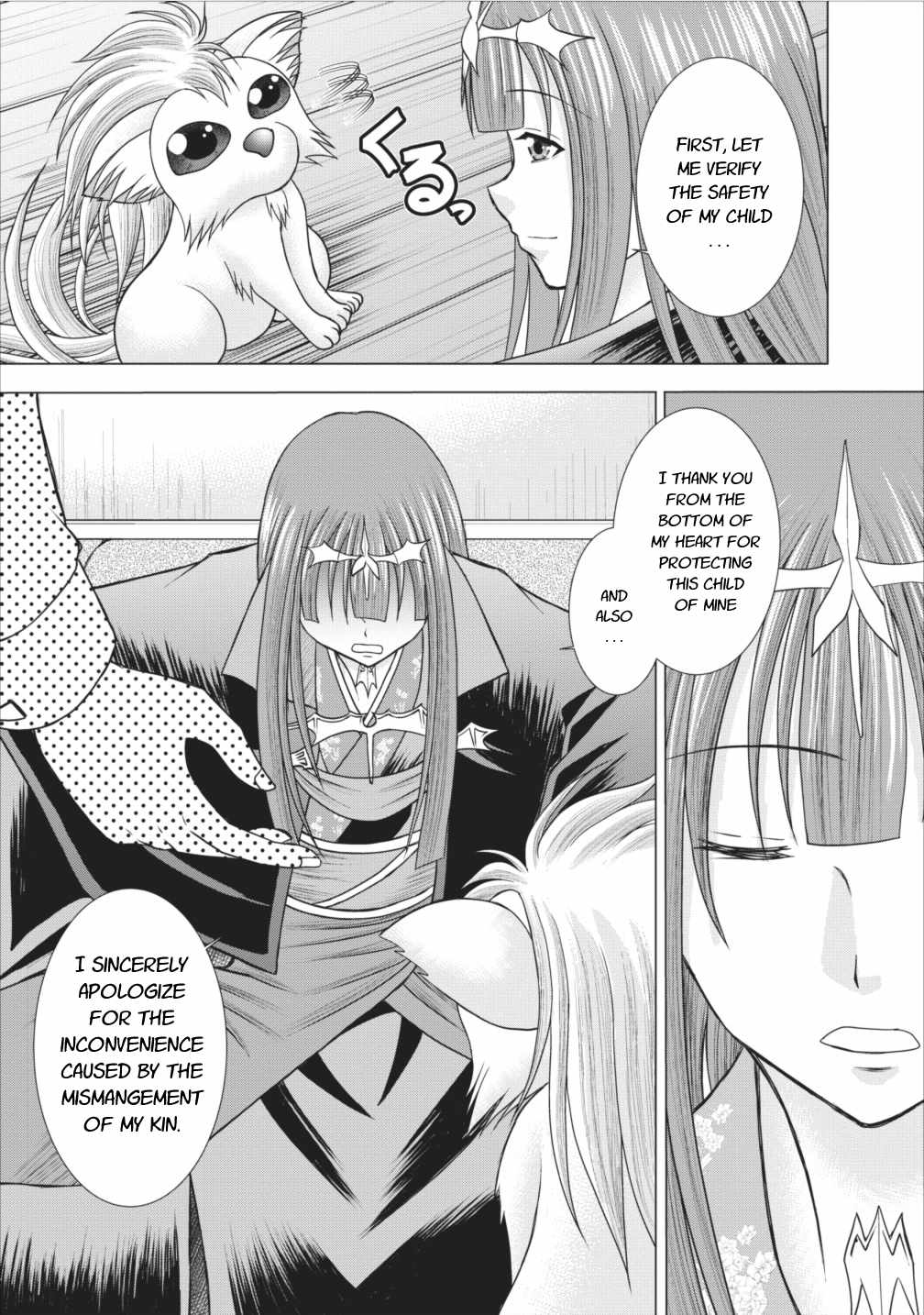 Guild no Cheat na Uketsukejou Chapter 5 page 19 - Chapter 5