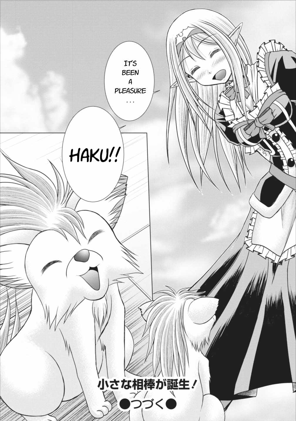 Guild no Cheat na Uketsukejou Chapter 5 page 30 - Chapter 5
