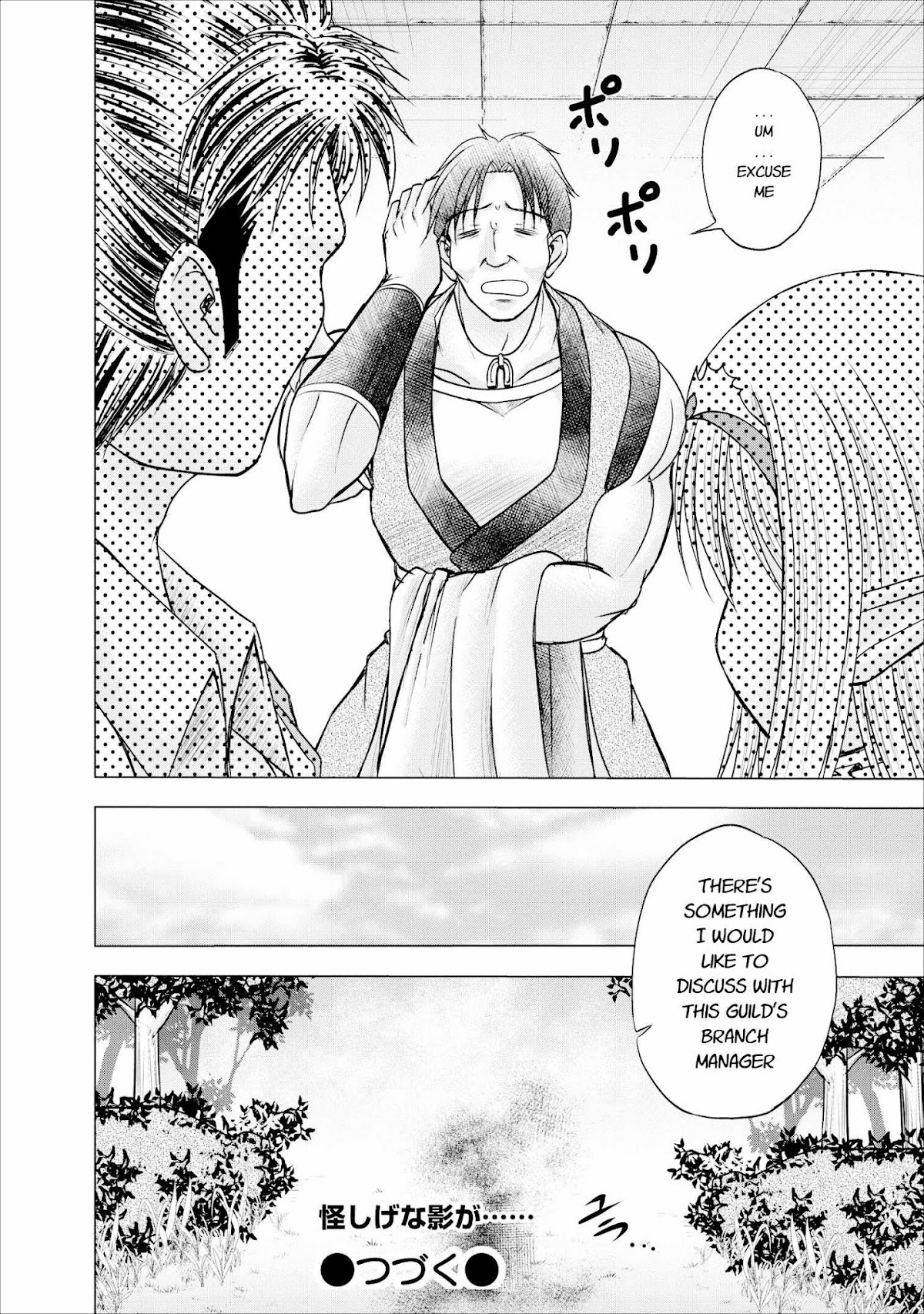 Guild no Cheat na Uketsukejou Chapter 6 page 30 - Chapter 6
