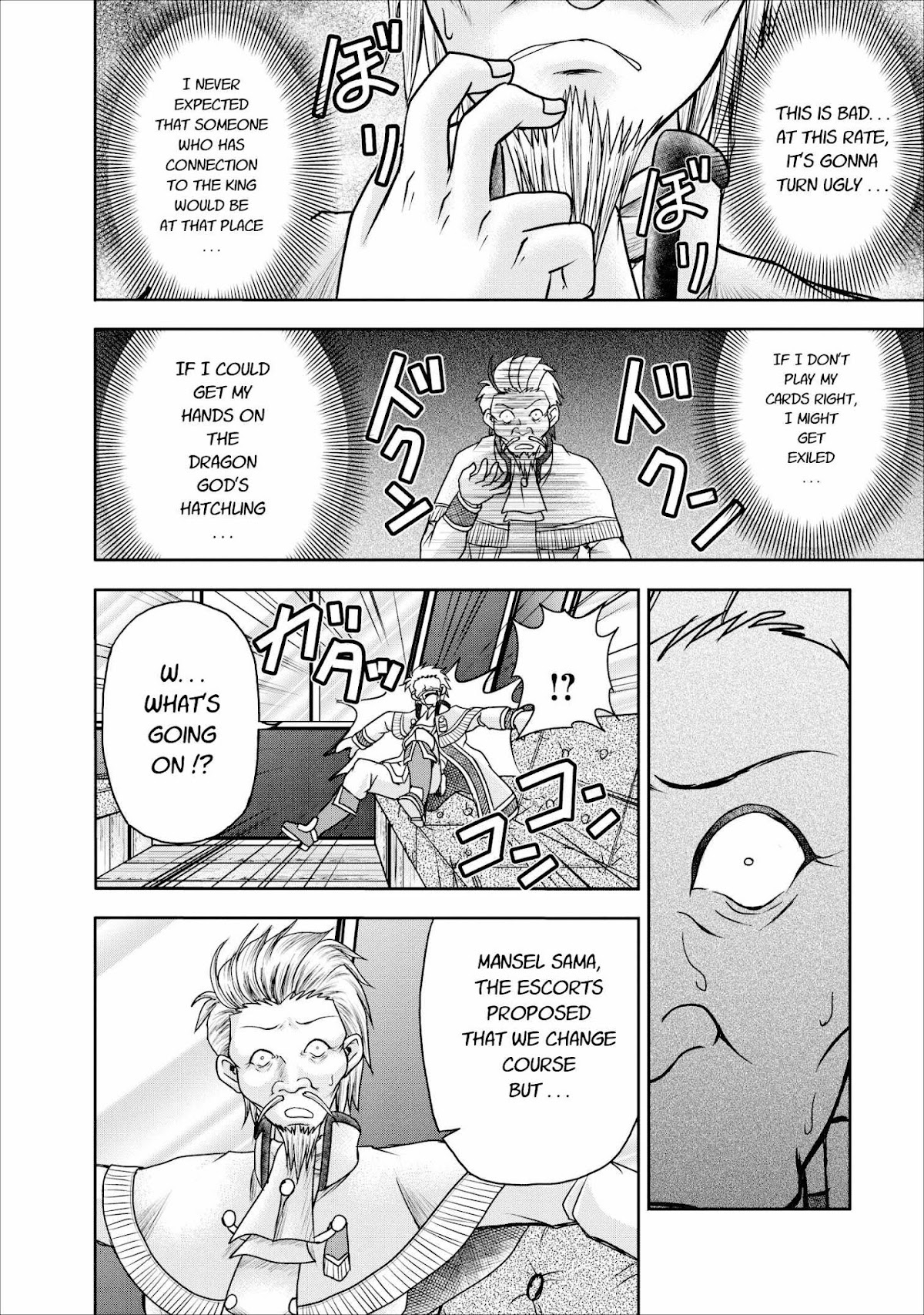 Guild no Cheat na Uketsukejou Chapter 8 page 26 - Chapter 8